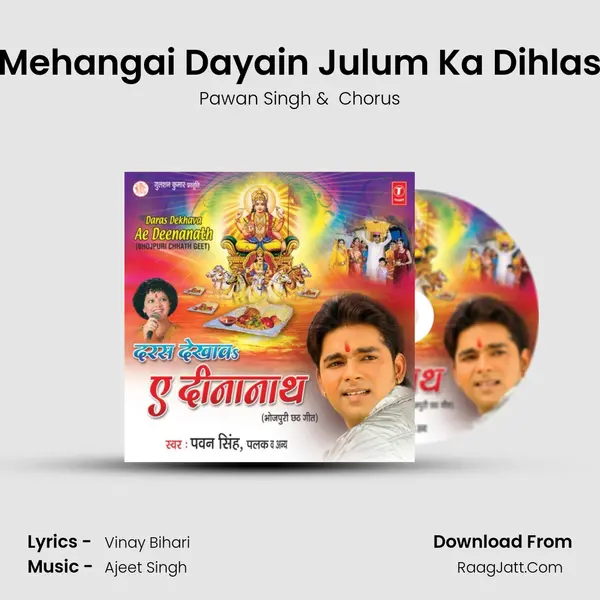 Mehangai Dayain Julum Ka Dihlas MP3 Song by Pawan Singh Cover