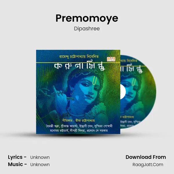 Premomoye MP3 Song by Dipashree Cover