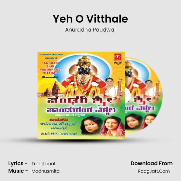Yeh O Vitthale MP3 Song by Anuradha Paudwal Cover