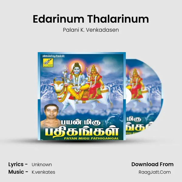 Edarinum Thalarinum MP3 Song by Palani K. Venkadasen Cover