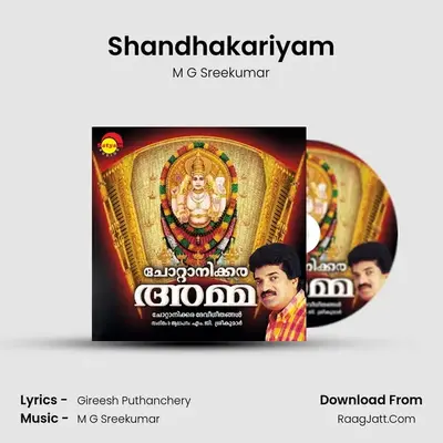 Shandhakariyam MP3 Song by M G Sreekumar Cover