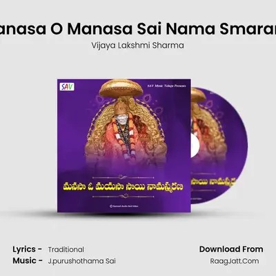 Manasa O Manasa Sai Nama Smarana - Vijaya Lakshmi Sharma
