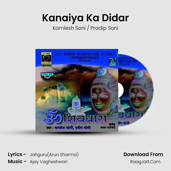 Kanaiya Ka Didar MP3 Song by Kamlesh Soni / Pradip Soni Cover