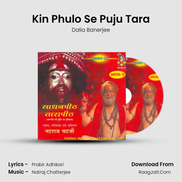 Kin Phulo Se Puju Tara mp3 song