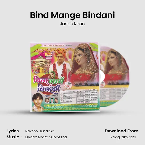 Bind Mange Bindani MP3 Song by Jamin Khan Cover