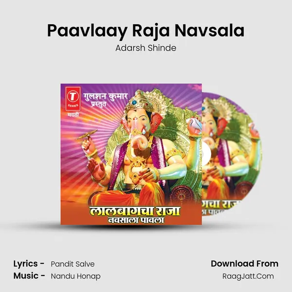 Paavlaay Raja Navsala MP3 Song by Adarsh Shinde Cover