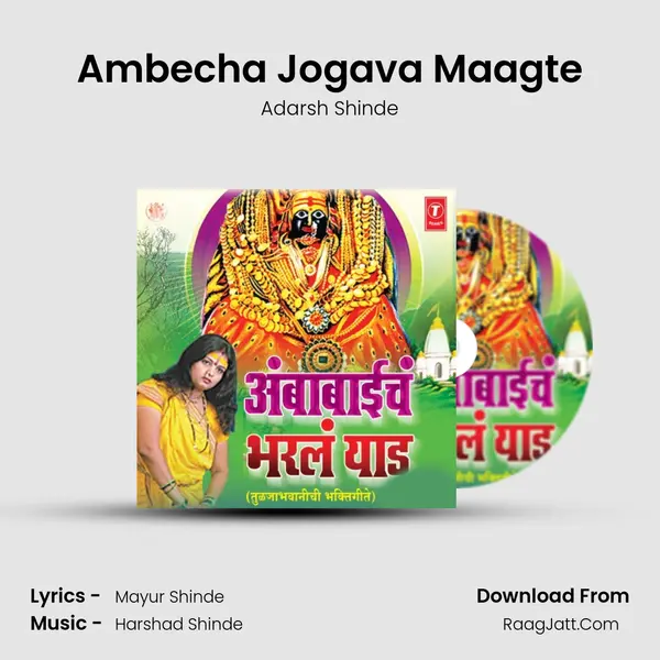 Ambecha Jogava Maagte MP3 Song by Adarsh Shinde Cover