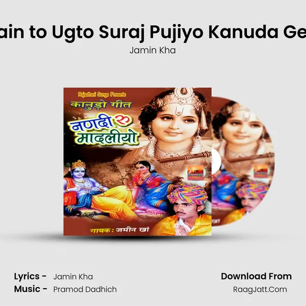 Main to Ugto Suraj Pujiyo Kanuda Geet MP3 Song by Jamin Kha Cover