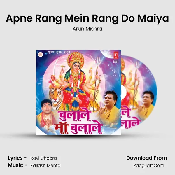 Apne Rang Mein Rang Do Maiya mp3 song