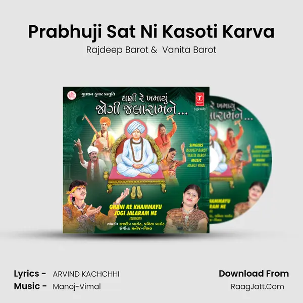Prabhuji Sat Ni Kasoti Karva MP3 Song by Rajdeep Barot Cover