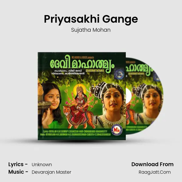 Priyasakhi Gange MP3 Song by Sujatha Mohan Cover