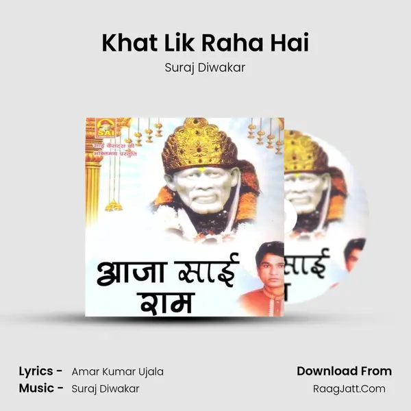Khat Lik Raha Hai MP3 Song by Suraj Diwakar Cover