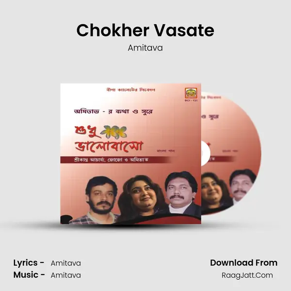 Chokher Vasate MP3 Song by Amitava Cover