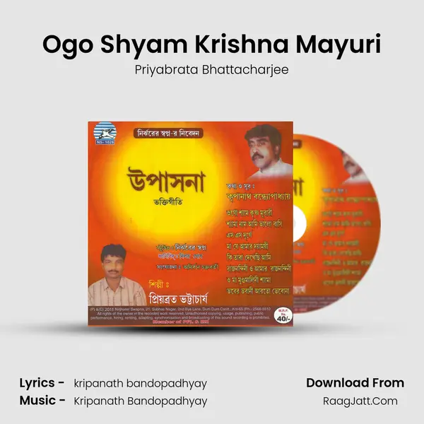 Ogo Shyam Krishna Mayuri MP3 Song by Priyabrata Bhattacharjee Cover