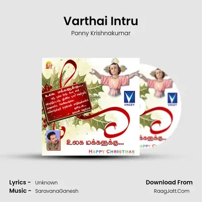 Varthai Intru MP3 Song by Ponny Krishnakumar Cover