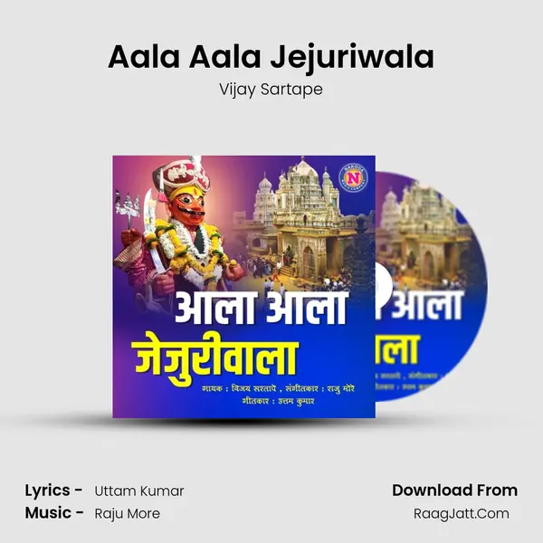 Aala Aala Jejuriwala - 