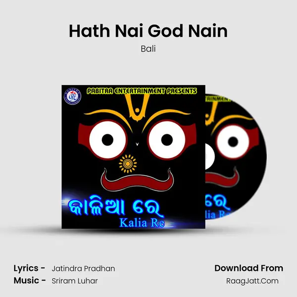Hath Nai God Nain MP3 Song by Bali Cover