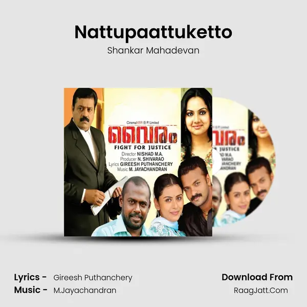 Nattupaattuketto MP3 Song by Shankar Mahadevan Cover