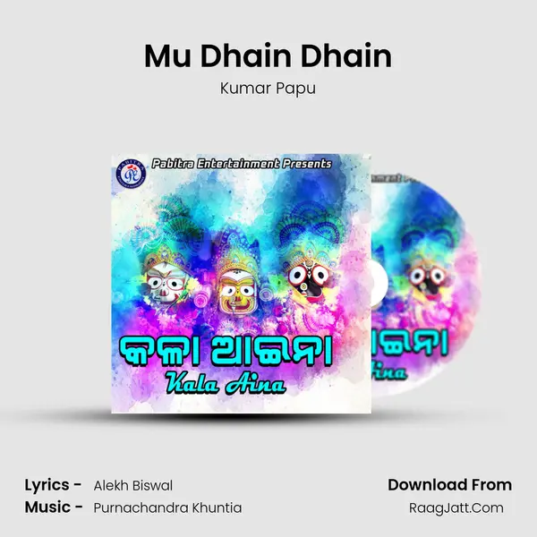 Mu Dhain Dhain MP3 Song by Kumar Papu Cover