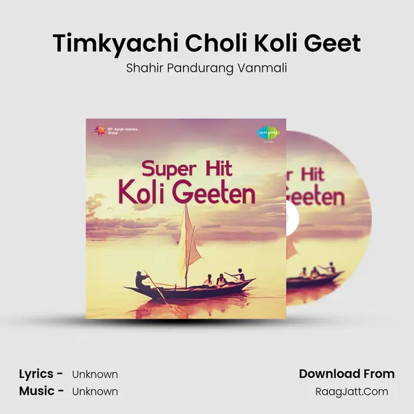 Timkyachi Choli Koli Geet MP3 Song by Shahir Pandurang Vanmali Cover
