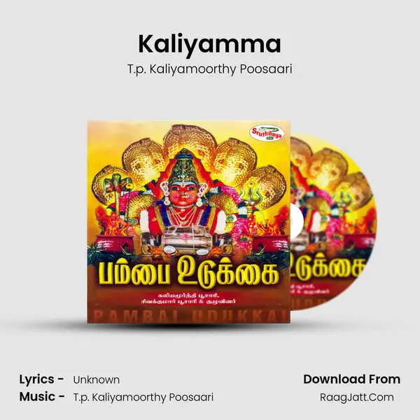 Kaliyamma MP3 Song by T.p. Kaliyamoorthy Poosaari Cover