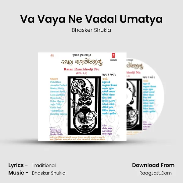 Va Vaya Ne Vadal Umatya MP3 Song by Bhasker Shukla Cover