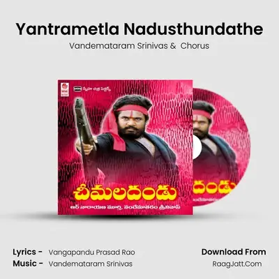 Yantrametla Nadusthundathe MP3 Song by Vandemataram Srinivas Cover