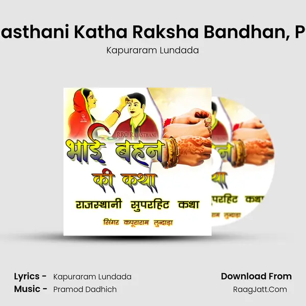 Rajasthani Katha Raksha Bandhan, Pt. 4 MP3 Song by Kapuraram Lundada Cover