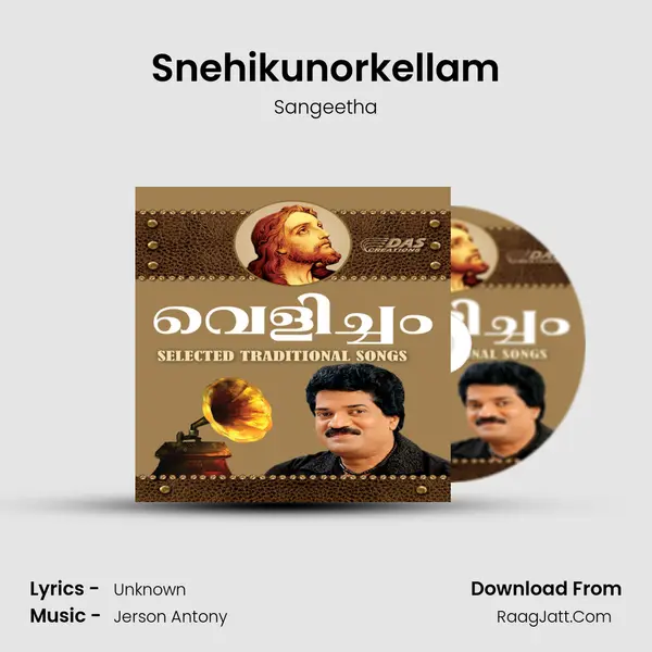 Snehikunorkellam MP3 Song by Sangeetha Cover