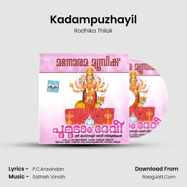 Kadampuzhayil MP3 Song by Radhika Thilak Cover