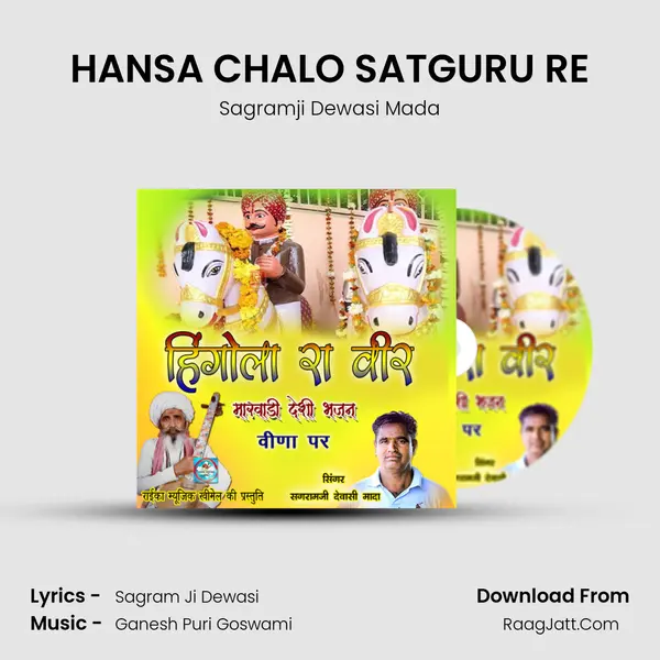 HANSA CHALO SATGURU RE mp3 song