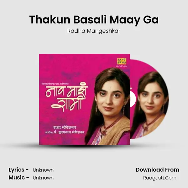 Thakun Basali Maay Ga MP3 Song by Radha Mangeshkar Cover