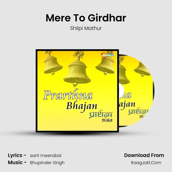 Mere To Girdhar MP3 Song by Shilpi Mathur Cover
