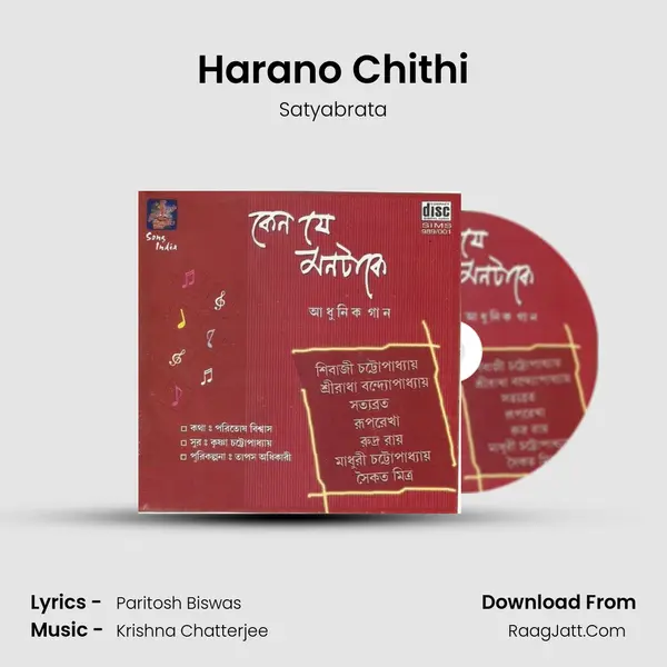 Harano Chithi MP3 Song by Satyabrata Cover