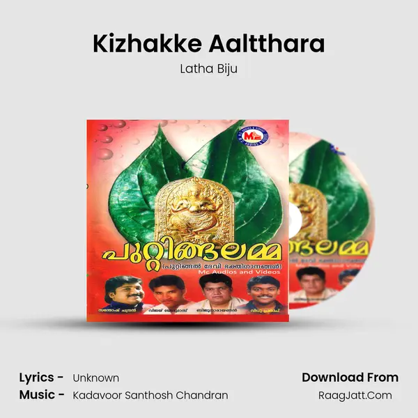 Kizhakke Aaltthara MP3 Song by Latha Biju Cover