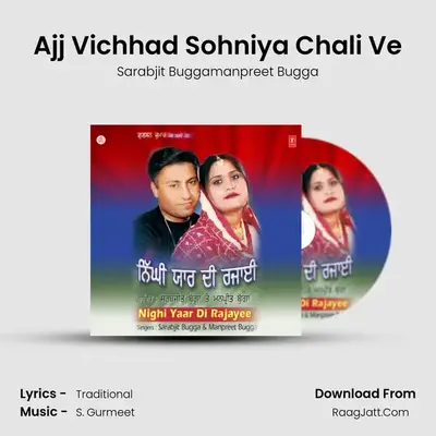 Ajj Vichhad Sohniya Chali Ve MP3 Song by Sarabjit Buggamanpreet Bugga Cover