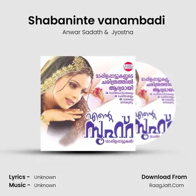 Shabaninte vanambadi (DUET) MP3 Song by Anwar Sadath Cover