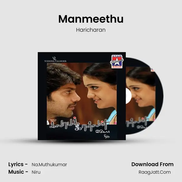 Manmeethu MP3 Song by Haricharan Cover