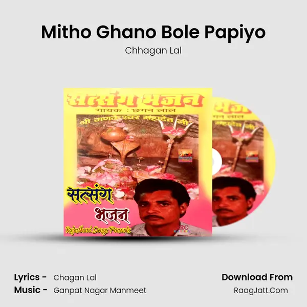 Mitho Ghano Bole Papiyo MP3 Song by Chhagan Lal Cover