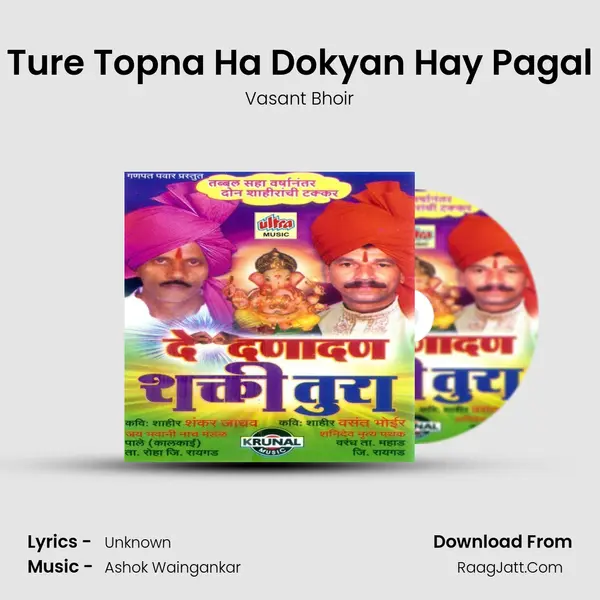 Ture Topna Ha Dokyan Hay Pagal MP3 Song by Vasant Bhoir Cover