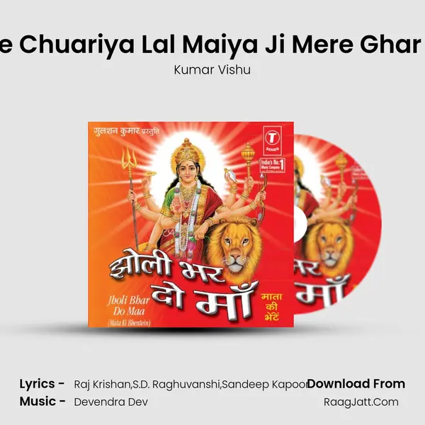 Oodhe Chuariya Lal Maiya Ji Mere Ghar Aana MP3 Song by Kumar Vishu Cover