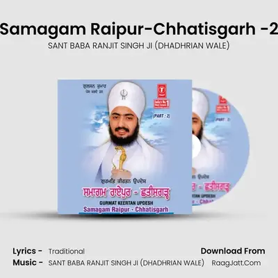 Samagam Raipur - Chhatisgarh (Part-2) - SANT BABA RANJIT SINGH JI (DHADHRIAN WALE)