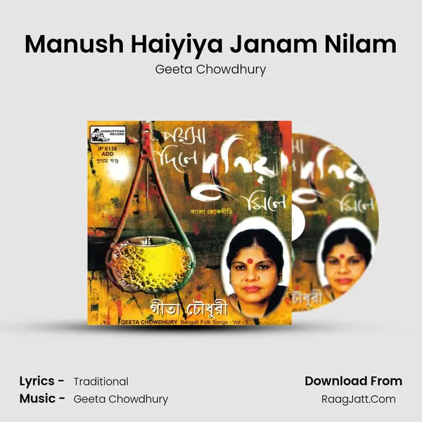 Manush Haiyiya Janam Nilam MP3 Song by Geeta Chowdhury Cover