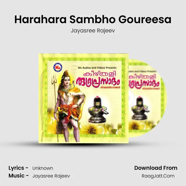 Harahara Sambho Goureesa MP3 Song by Jayasree Rajeev Cover