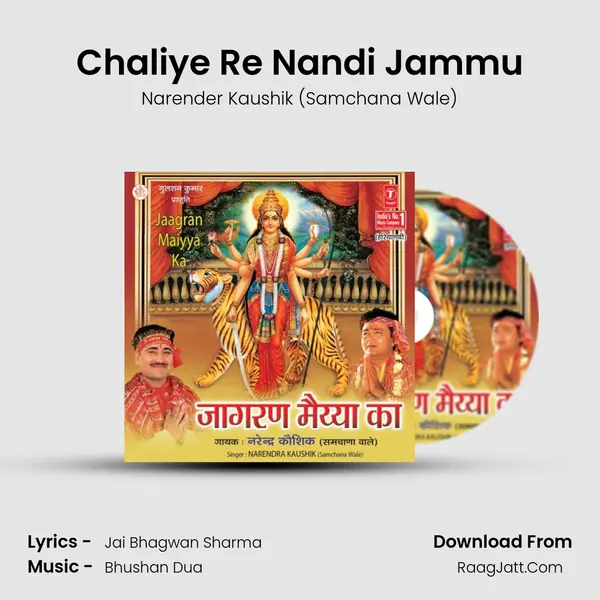 Chaliye Re Nandi Jammu MP3 Song by Narender Kaushik (Samchana Wale) Cover
