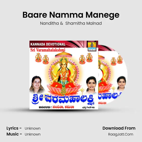 Baare Namma Manege MP3 Song by Nanditha Cover