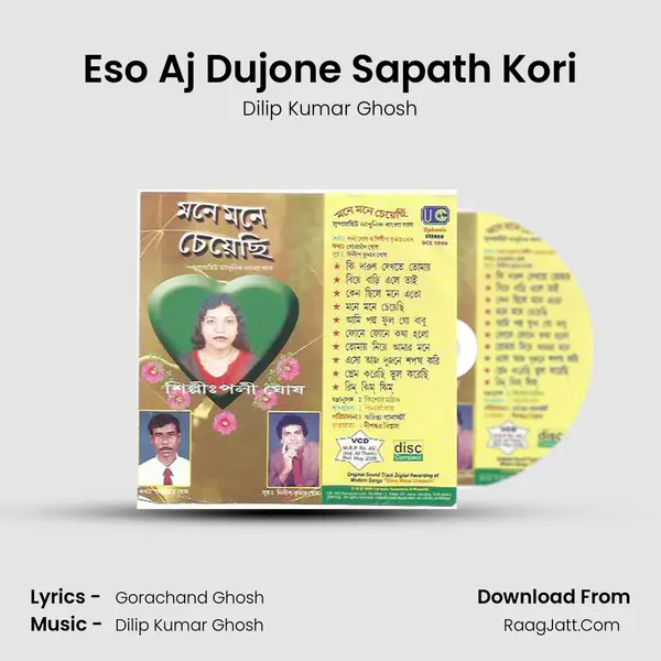 Eso Aj Dujone Sapath Kori mp3 song