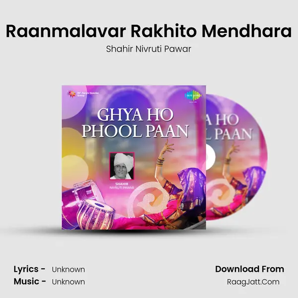 Raanmalavar Rakhito Mendhara MP3 Song by Shahir Nivruti Pawar Cover