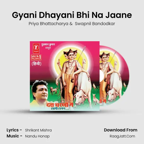 Gyani Dhayani Bhi Na Jaane MP3 Song by Priya Bhattacharya Cover