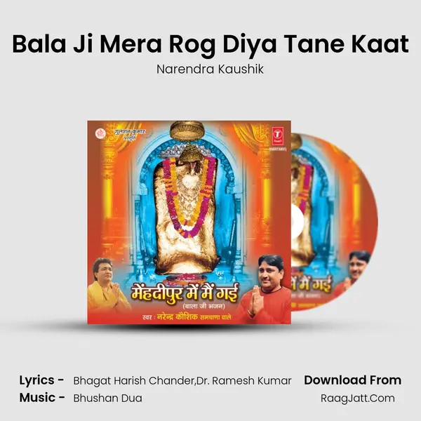 Bala Ji Mera Rog Diya Tane Kaat MP3 Song by Narendra Kaushik Cover